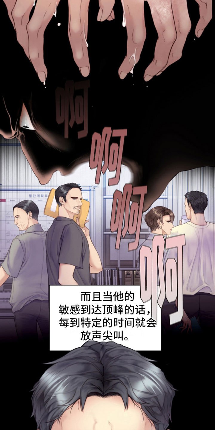 第2章：朴警官