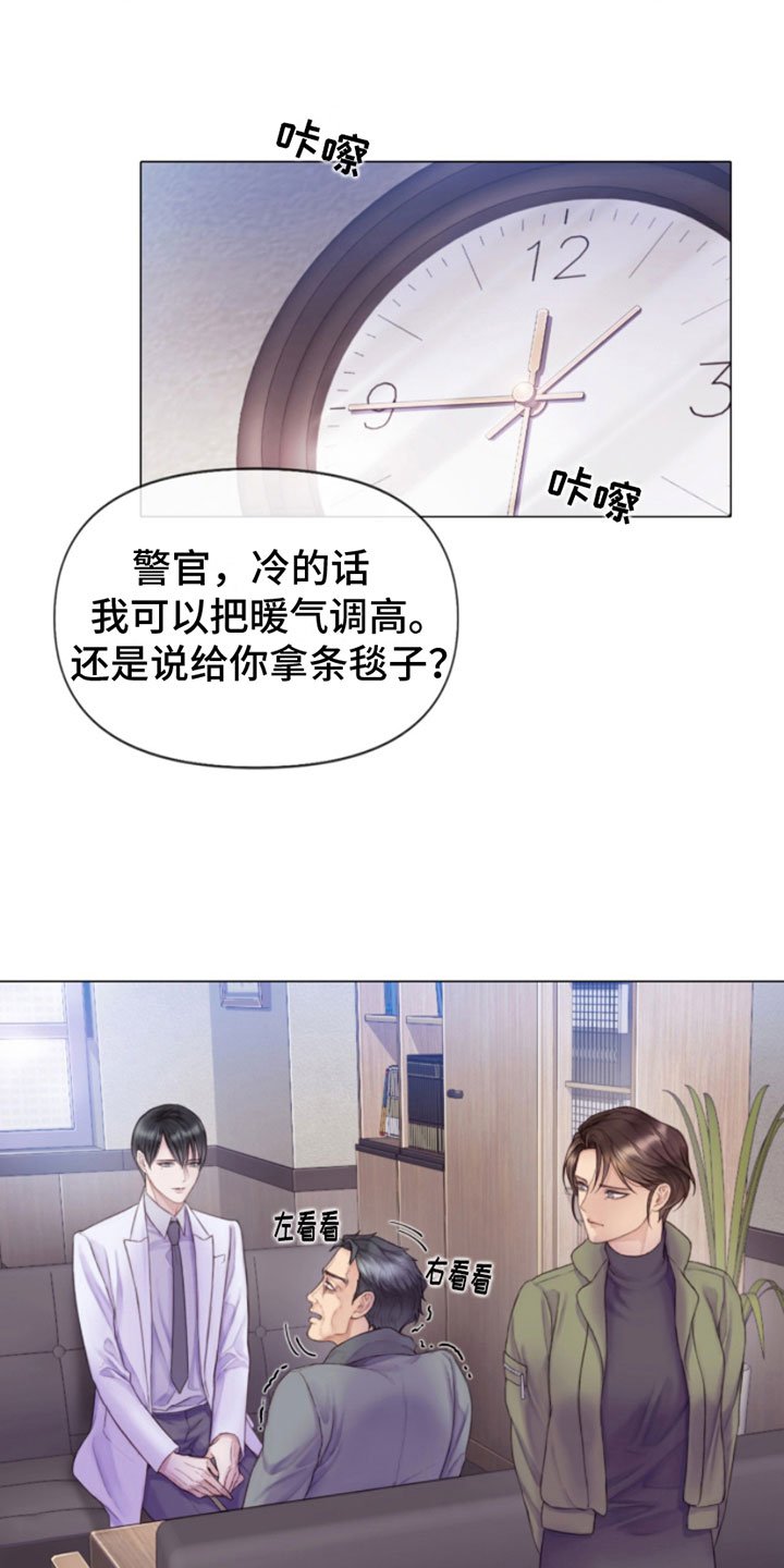 第2章：朴警官