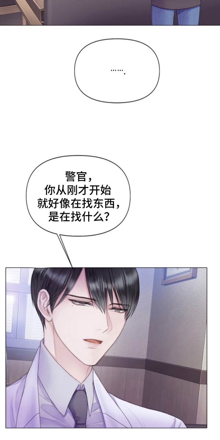 第2章：朴警官