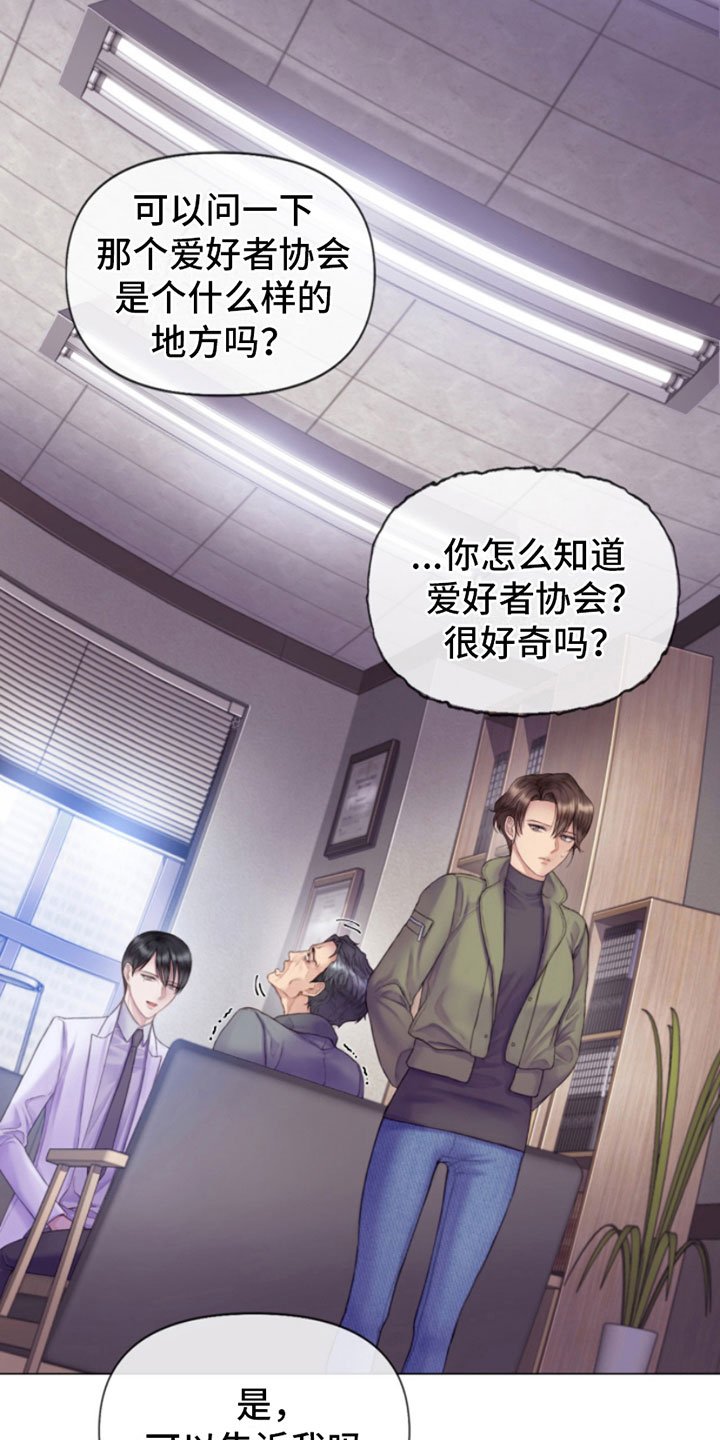 第2章：朴警官