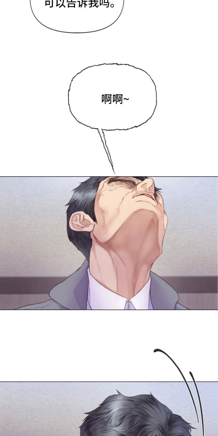 第2章：朴警官