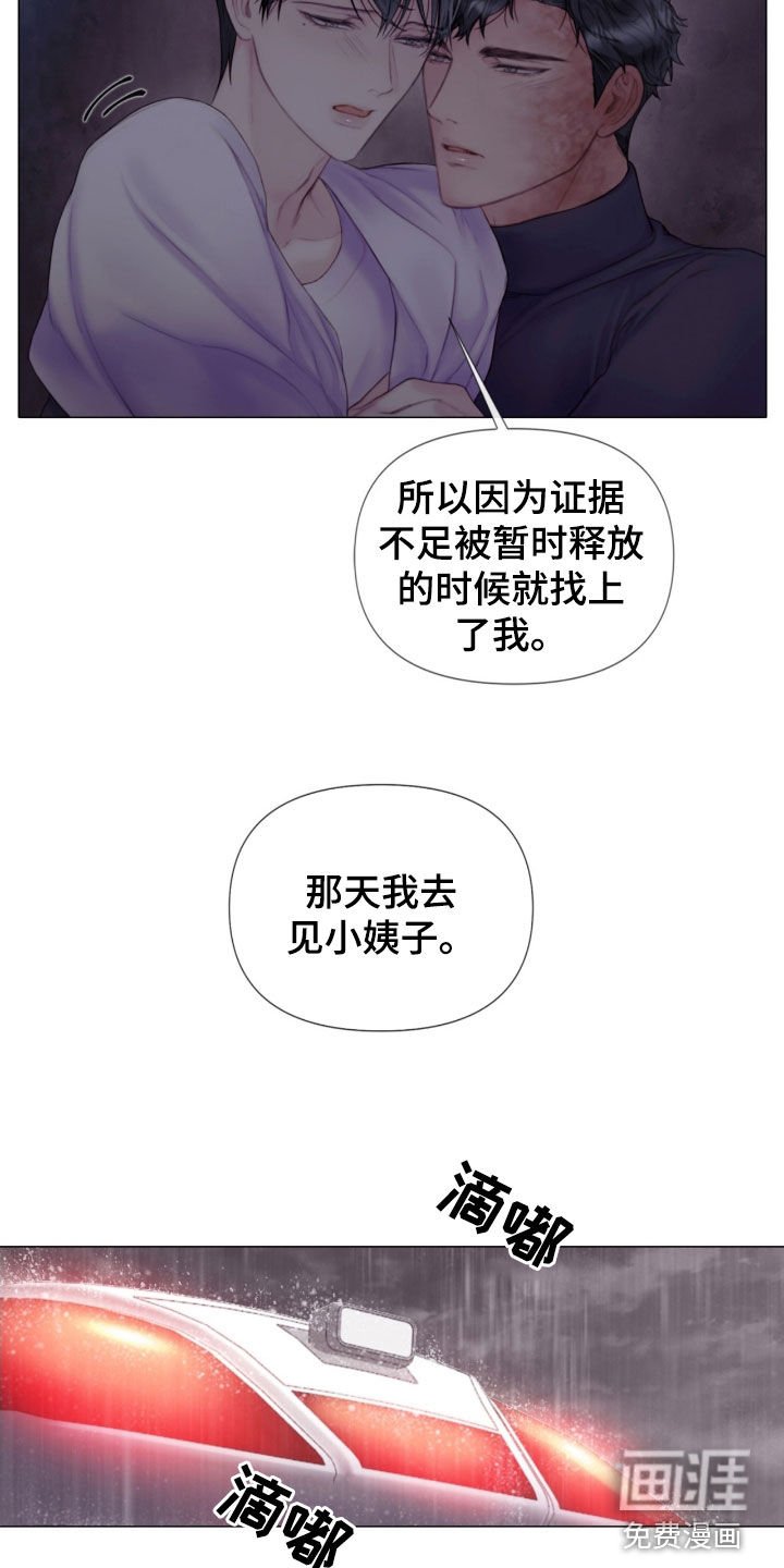 第20章：打抱不平