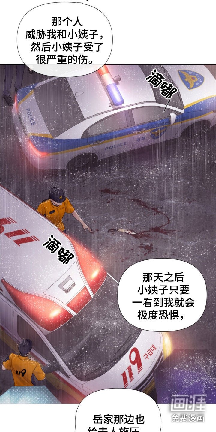 第20章：打抱不平