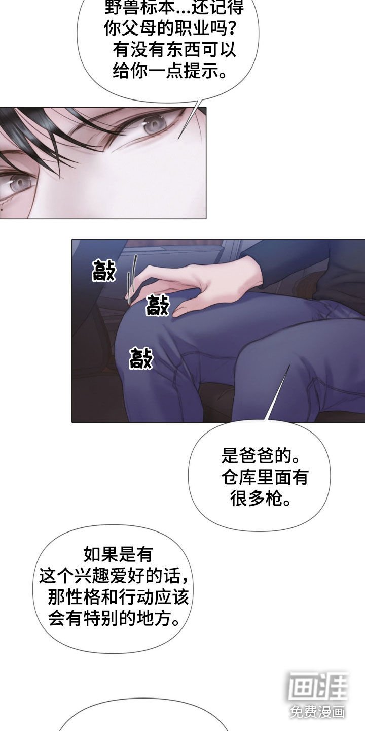 第21章：本能