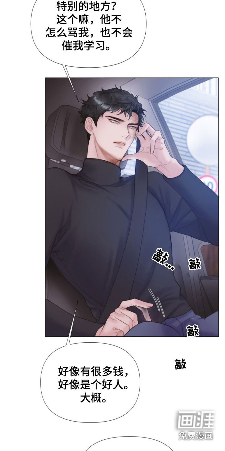 第21章：本能