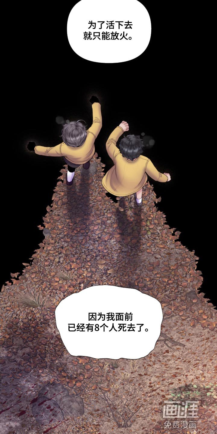 第22章：我听到了笑声