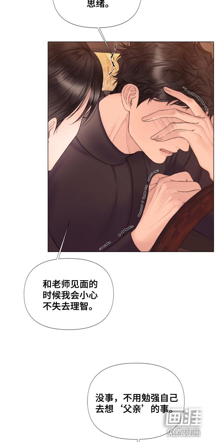 第23章：不用勉强自己