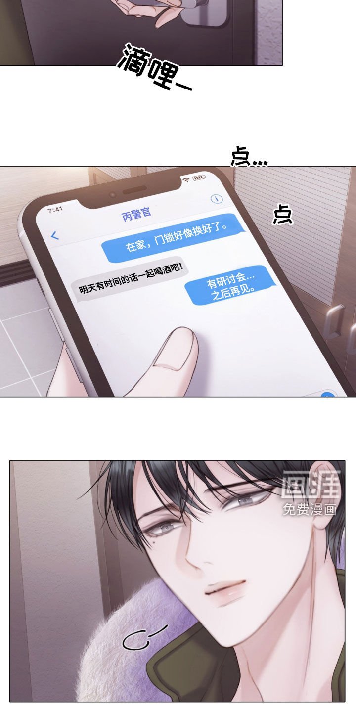 第24章：重大案件