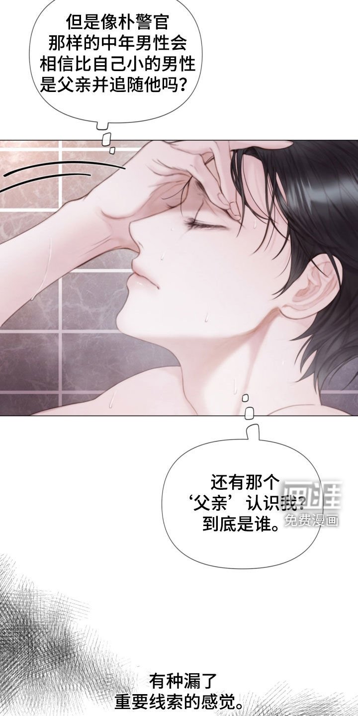 第24章：重大案件