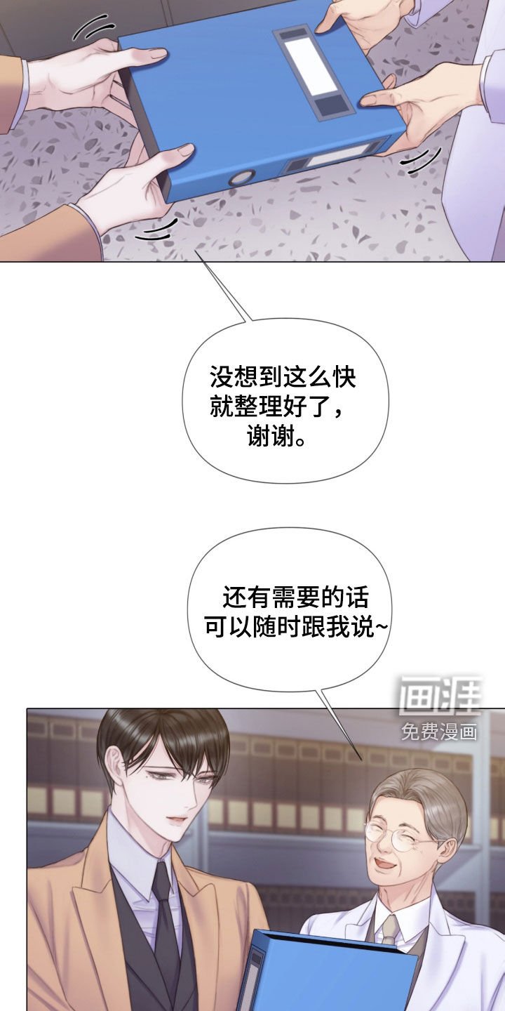 第24章：重大案件