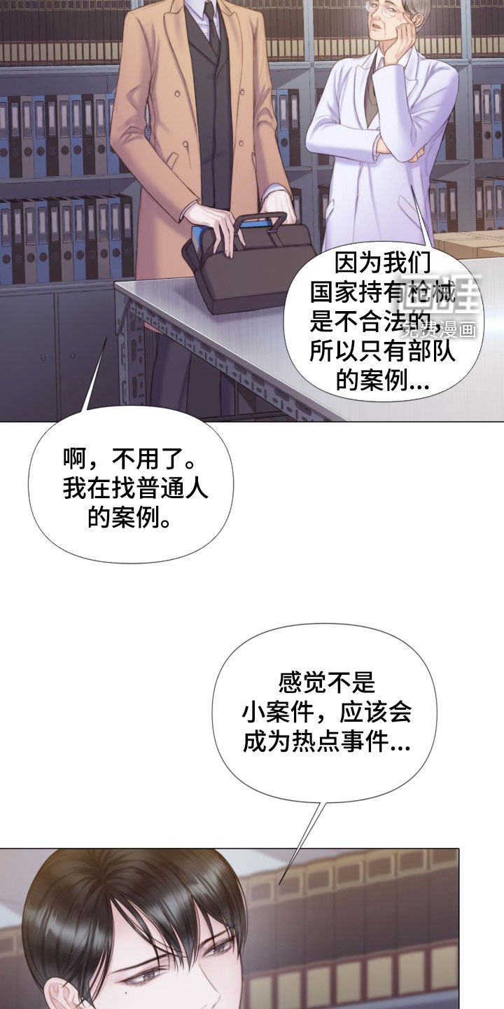 第24章：重大案件