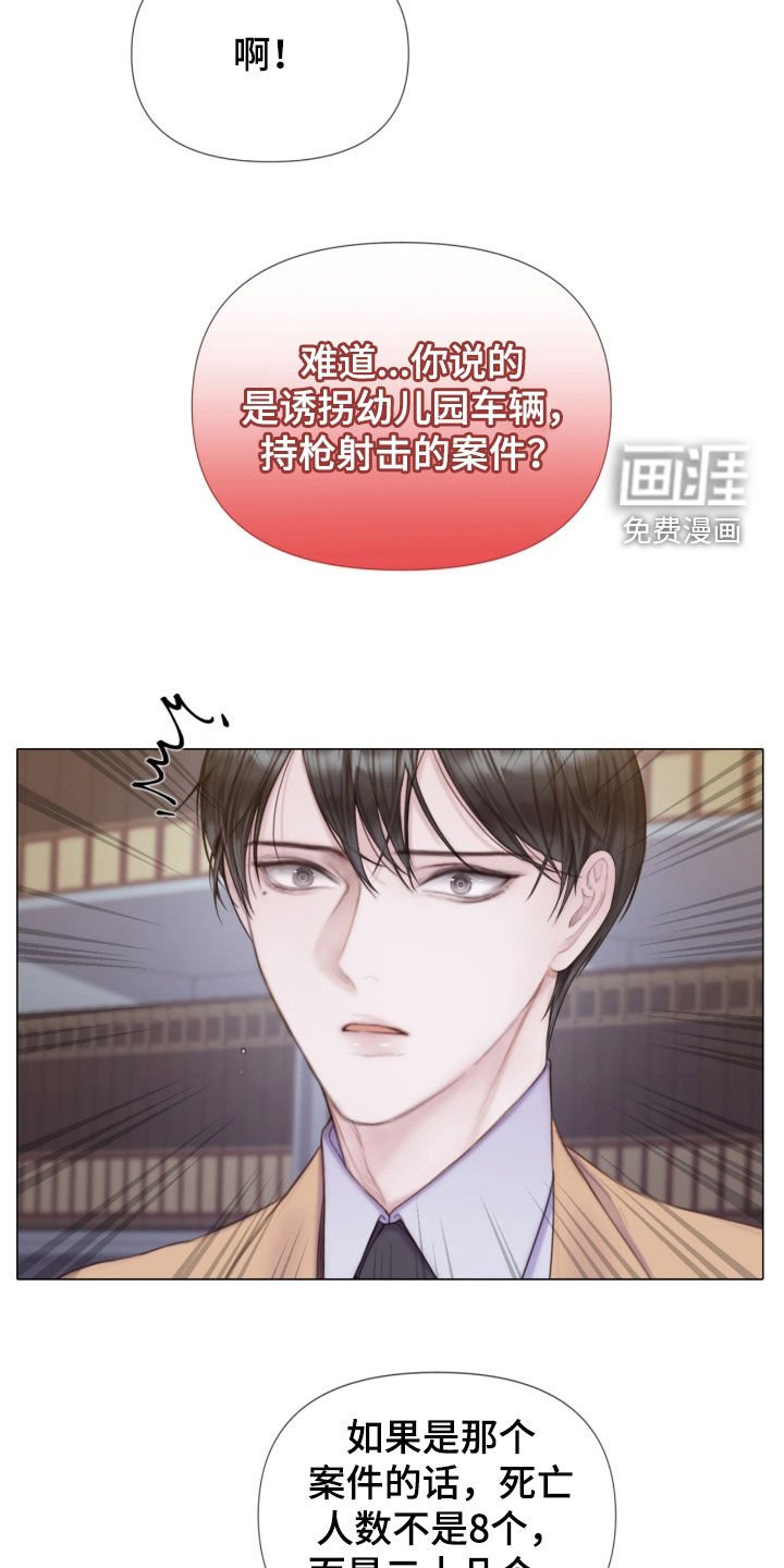 第24章：重大案件