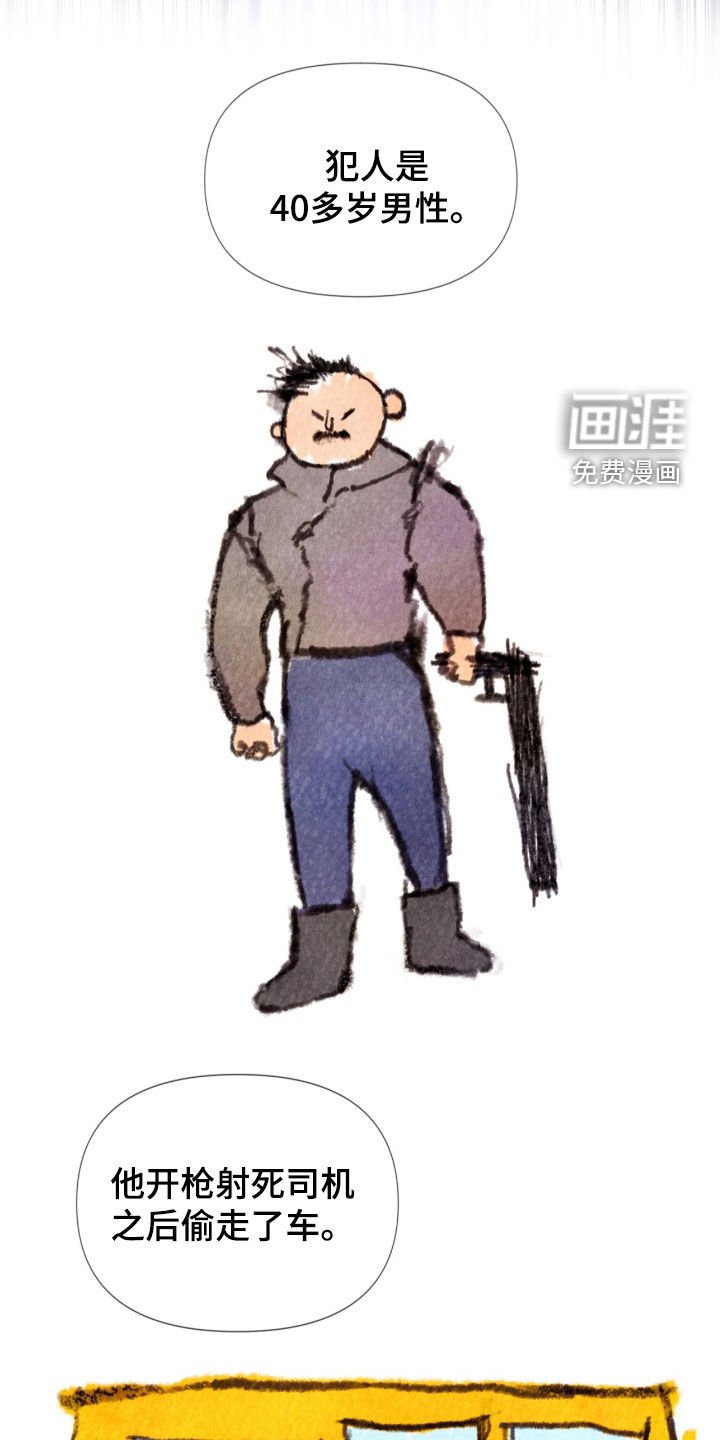 第24章：重大案件