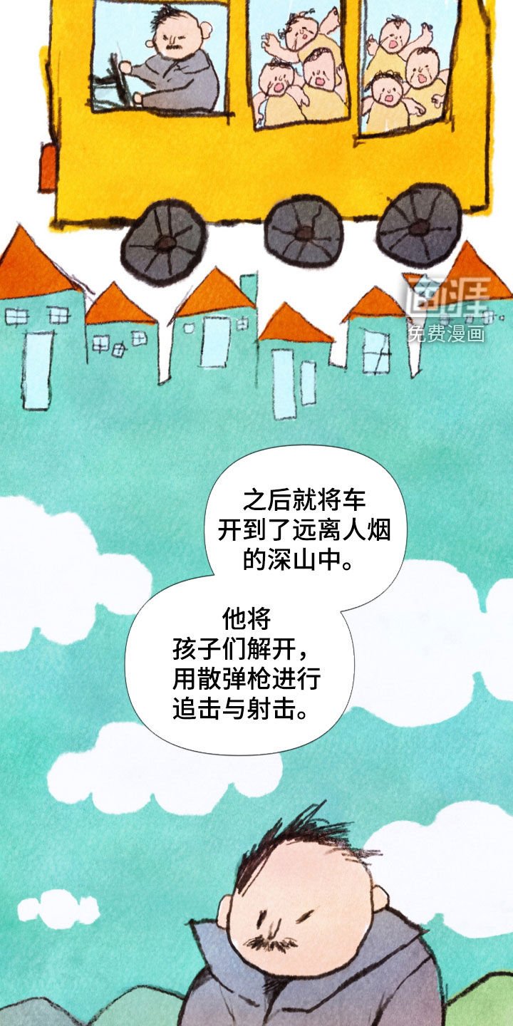 第24章：重大案件