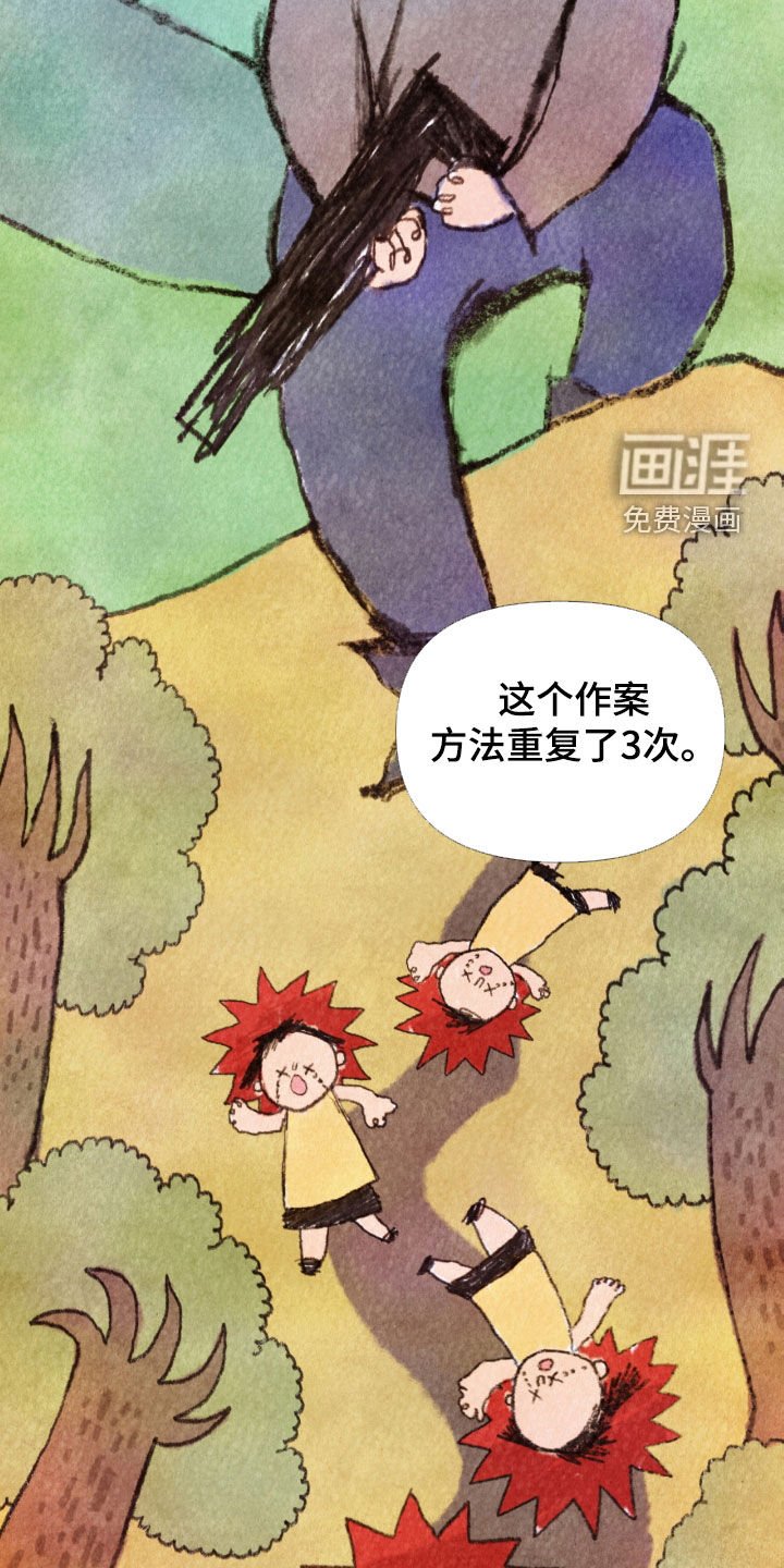 第24章：重大案件