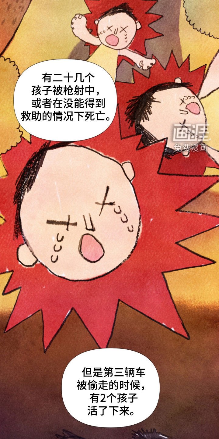 第24章：重大案件