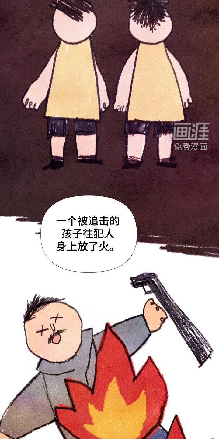 第24章：重大案件