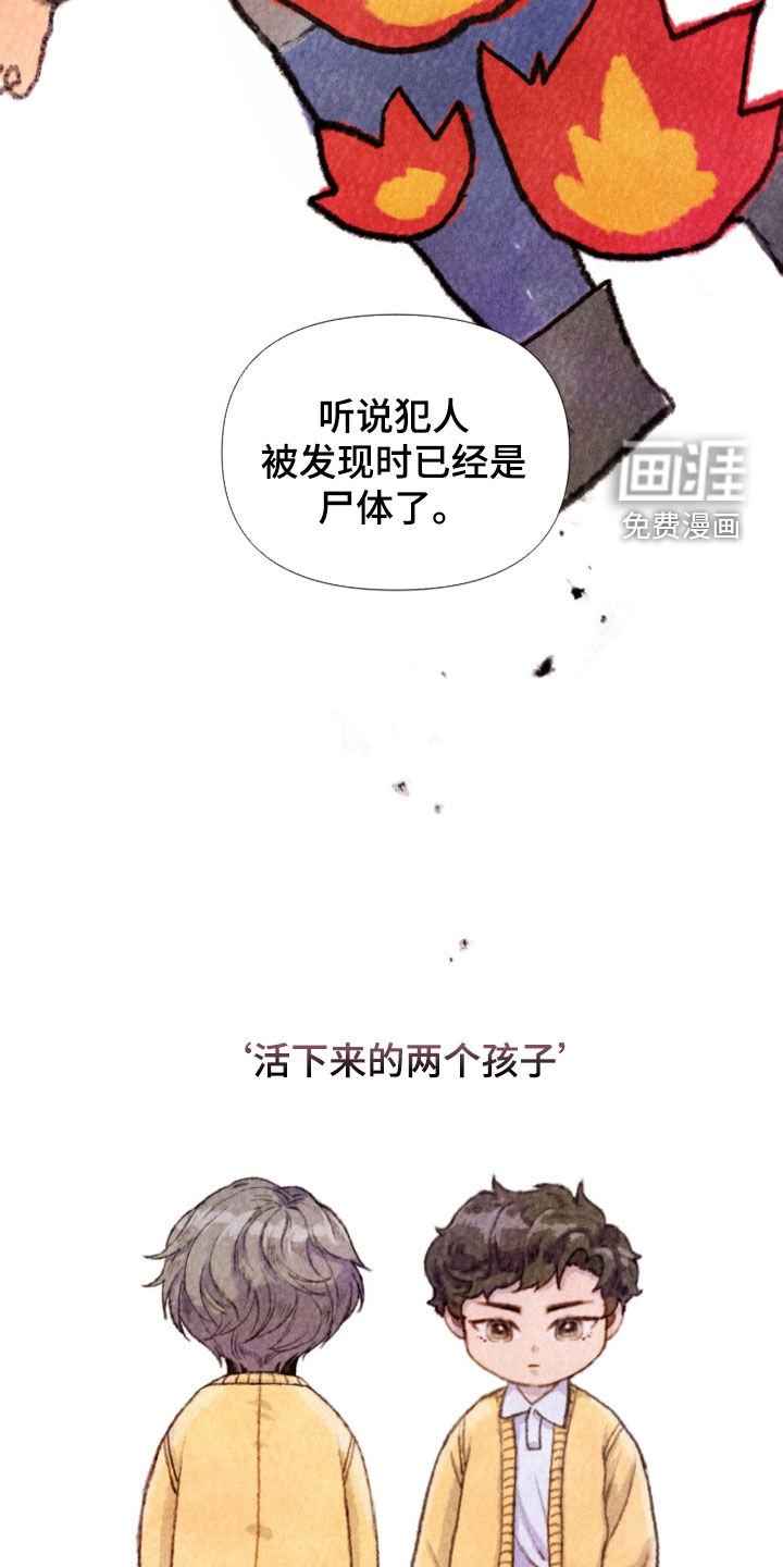 第24章：重大案件