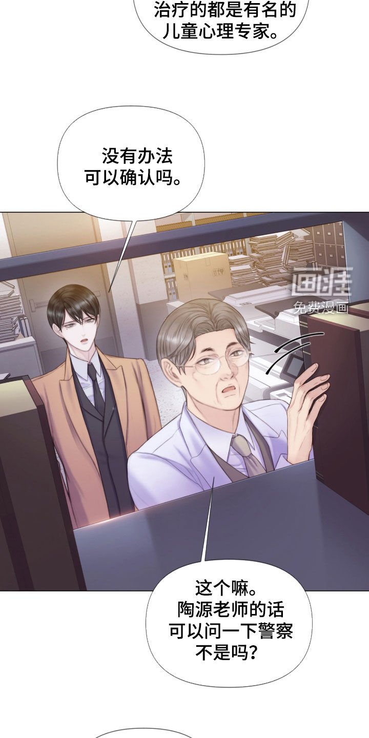 第25章：谎言