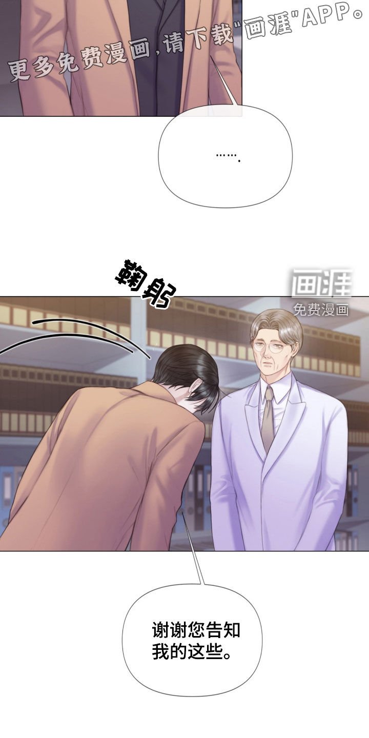 第25章：谎言