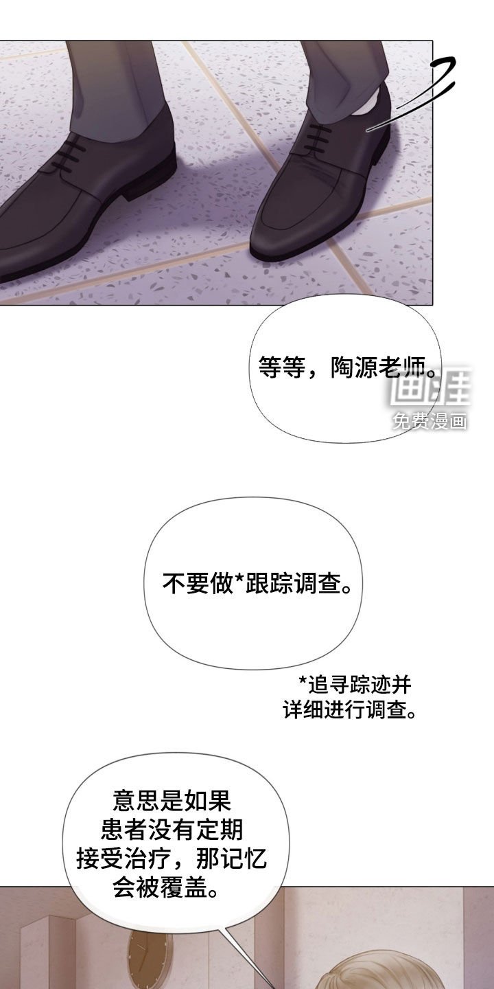 第25章：谎言