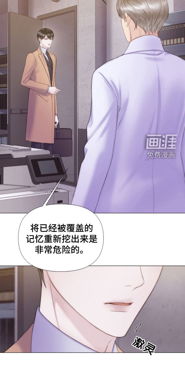 第25章：谎言