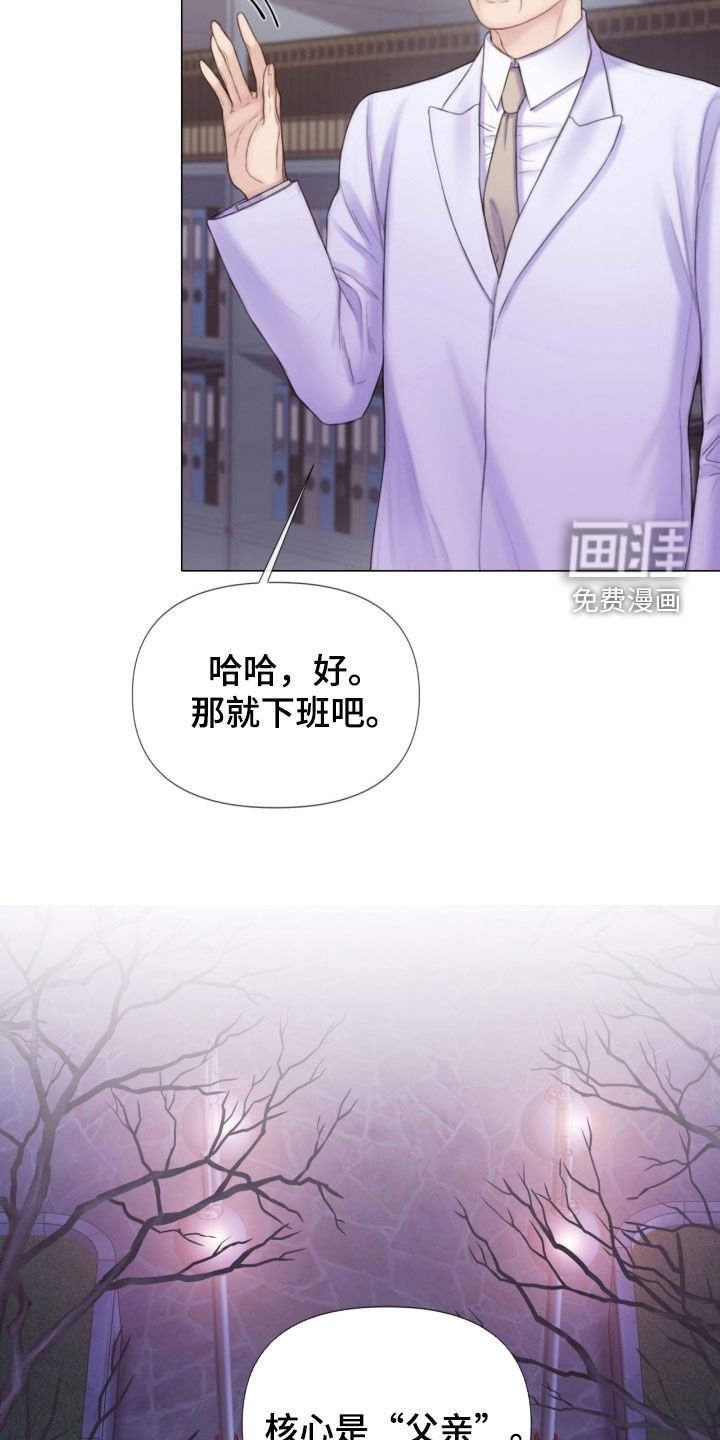 第25章：谎言