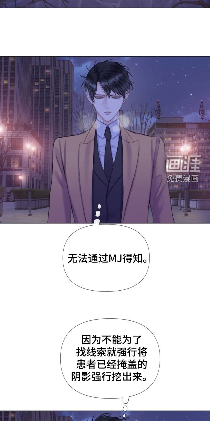 第25章：谎言