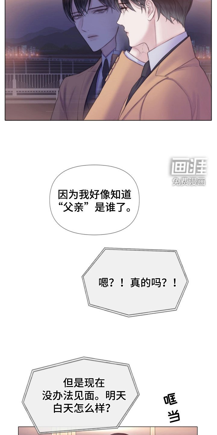 第25章：谎言