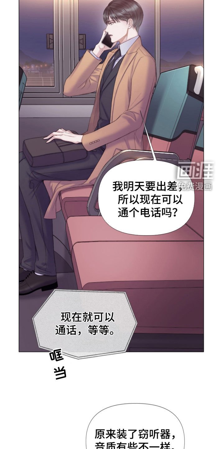 第25章：谎言