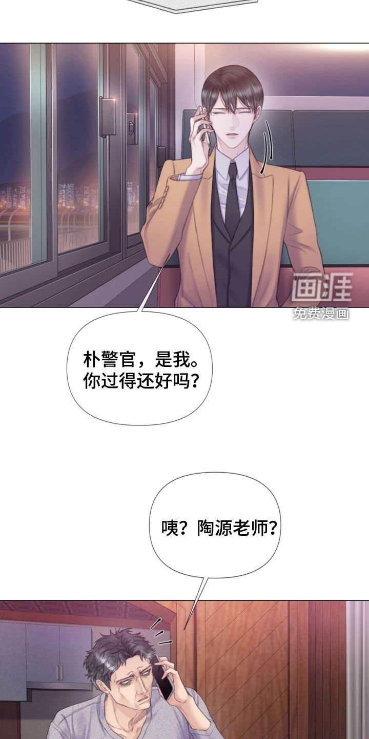 第25章：谎言