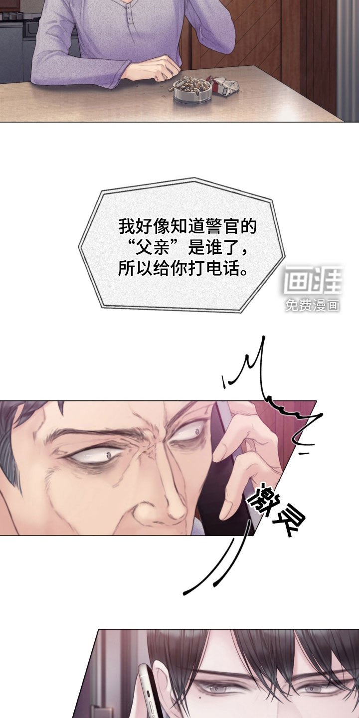 第25章：谎言