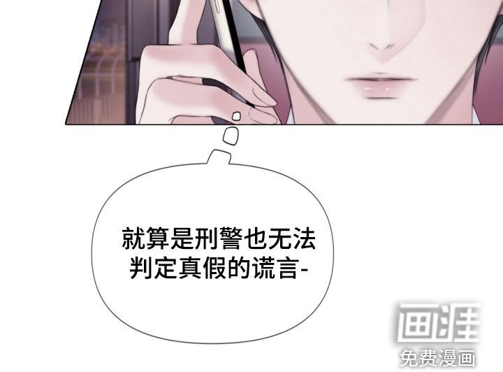第25章：谎言