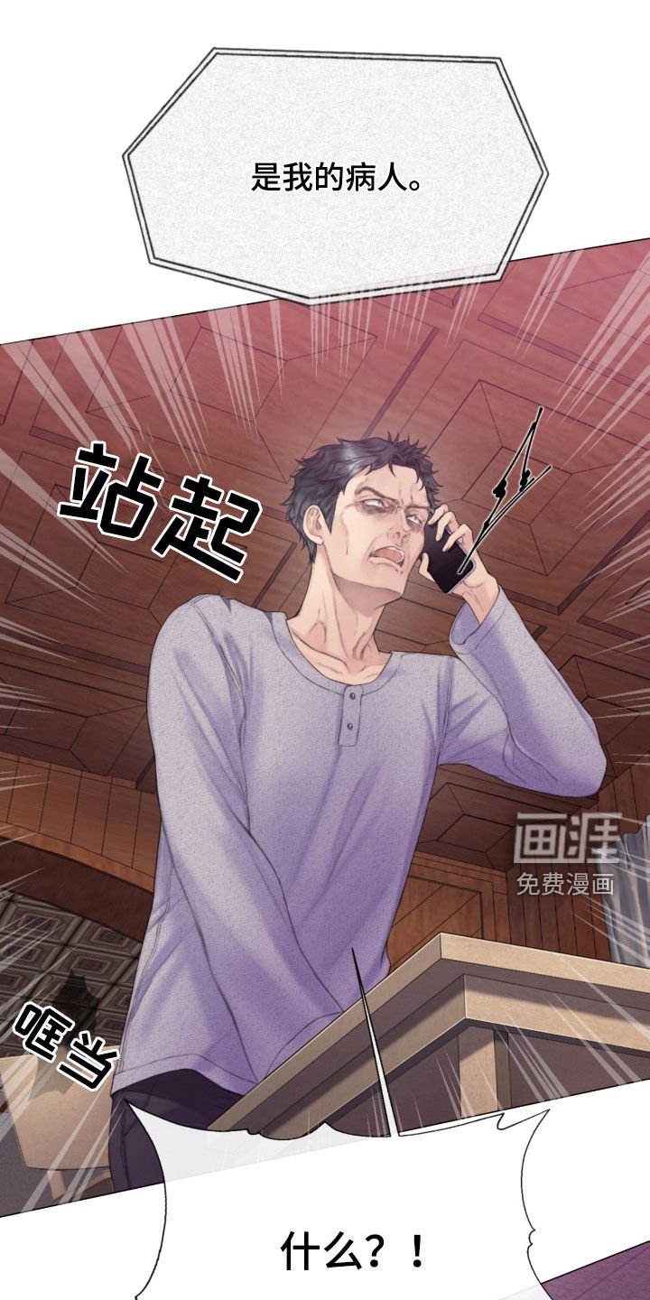 第25章：谎言