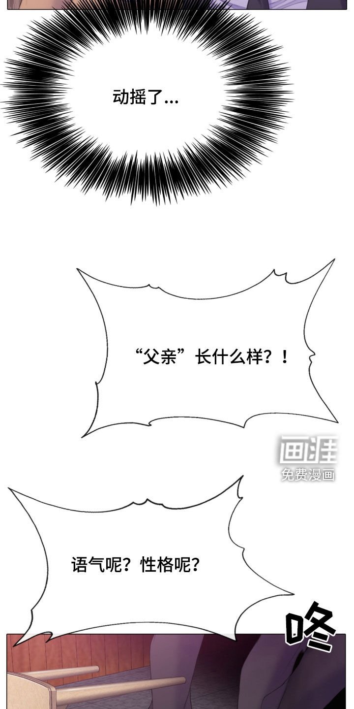 第25章：谎言