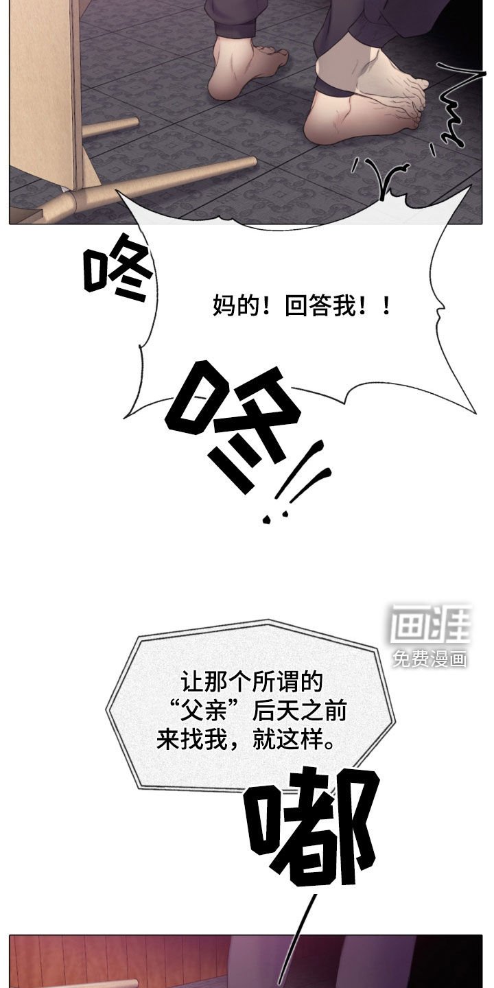 第25章：谎言