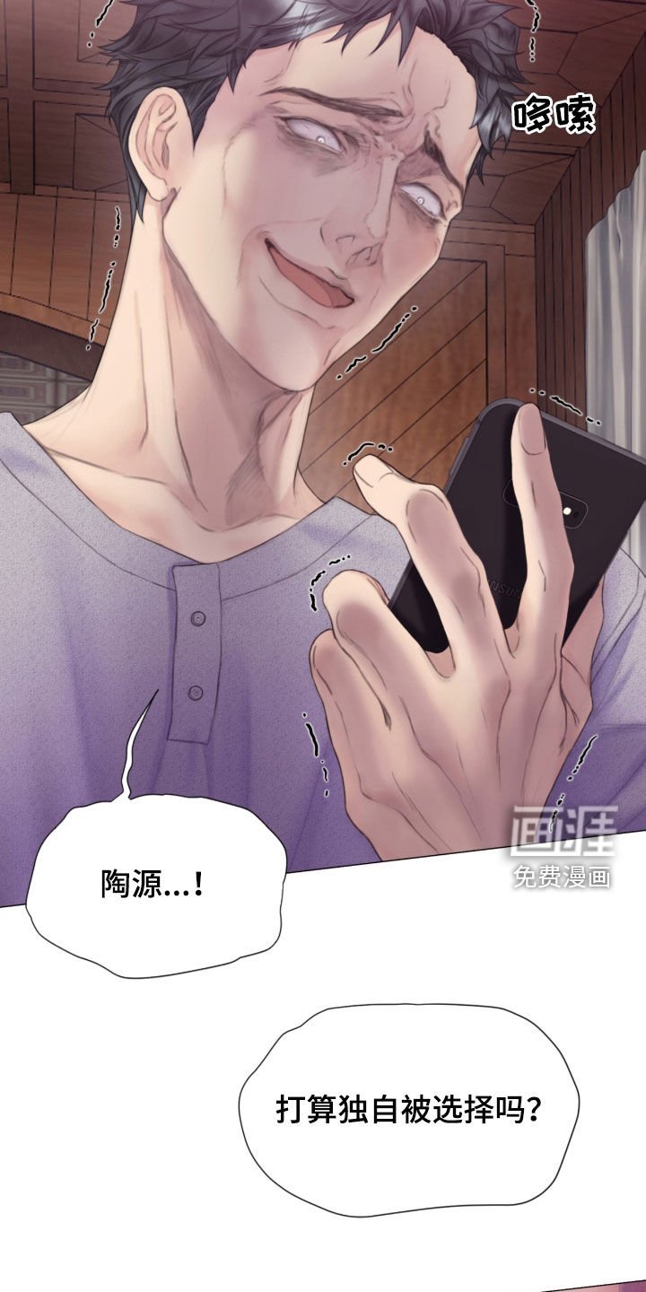第25章：谎言