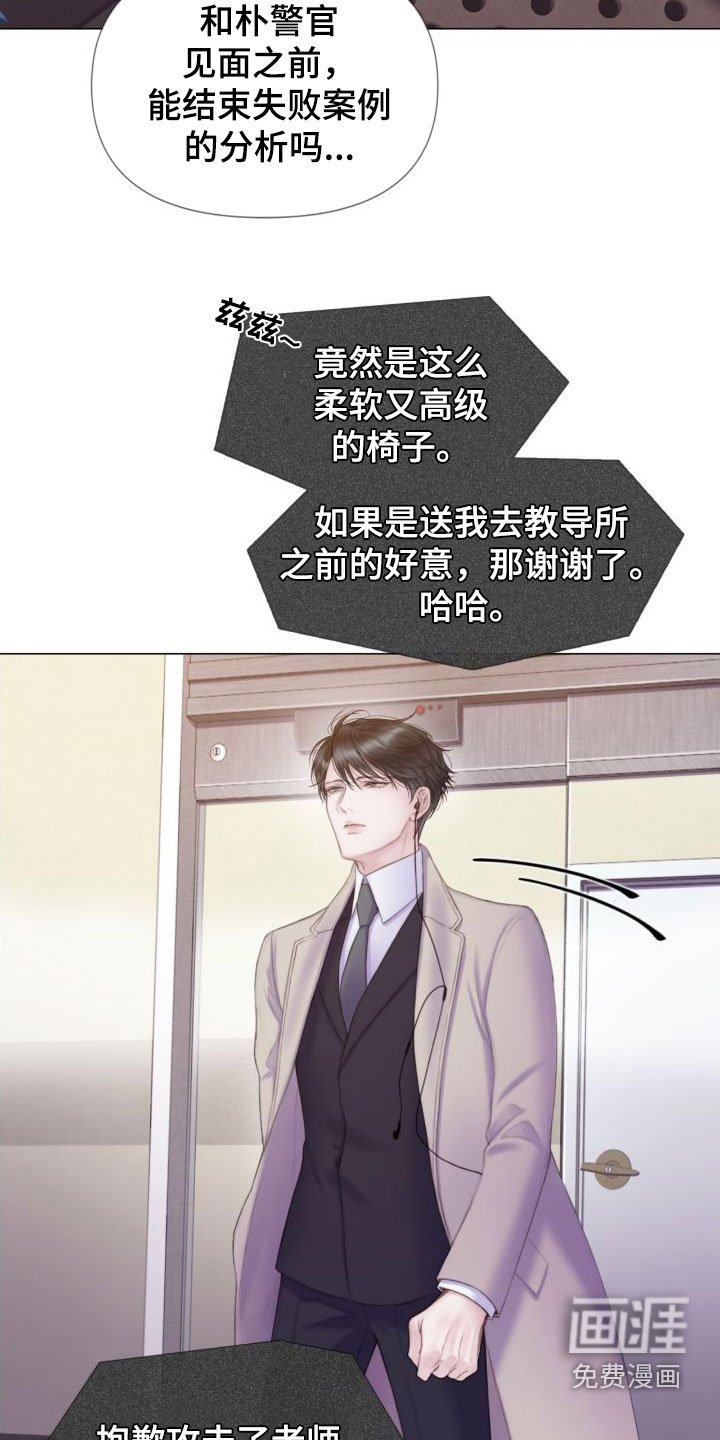 第26章：烟雾
