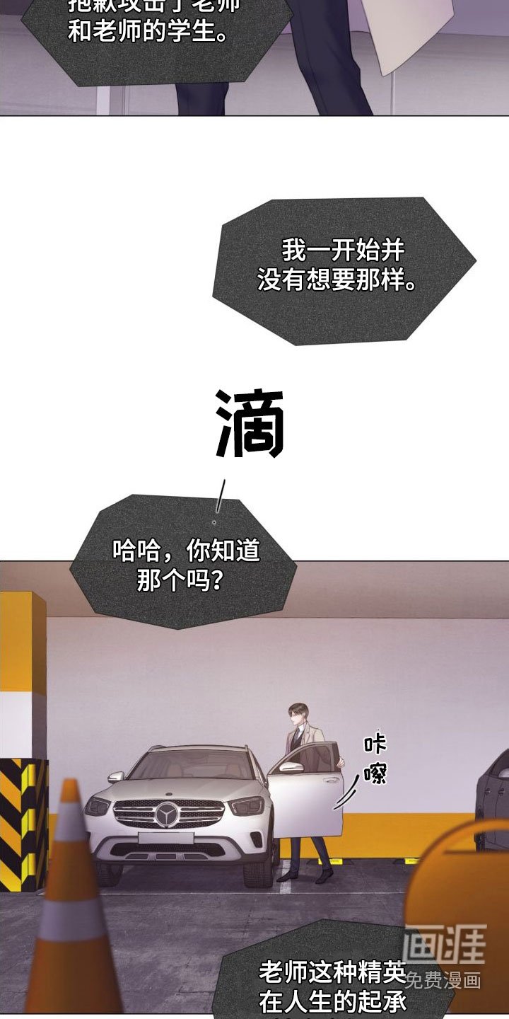 第26章：烟雾