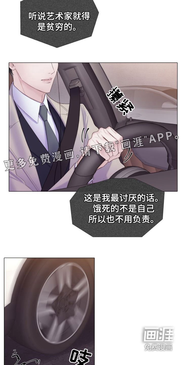 第26章：烟雾