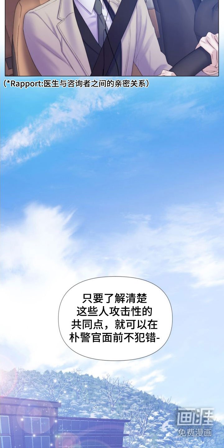 第26章：烟雾