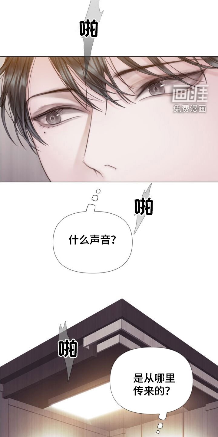第26章：烟雾