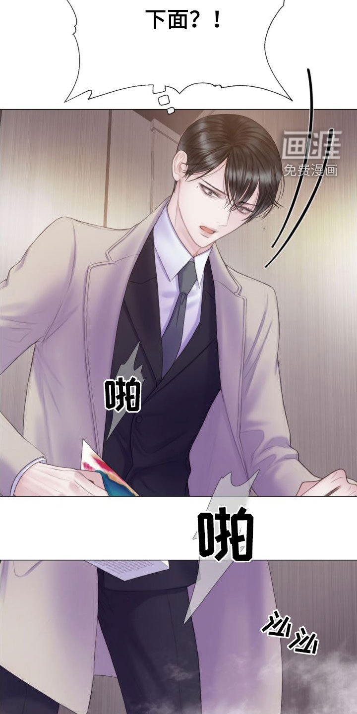 第26章：烟雾