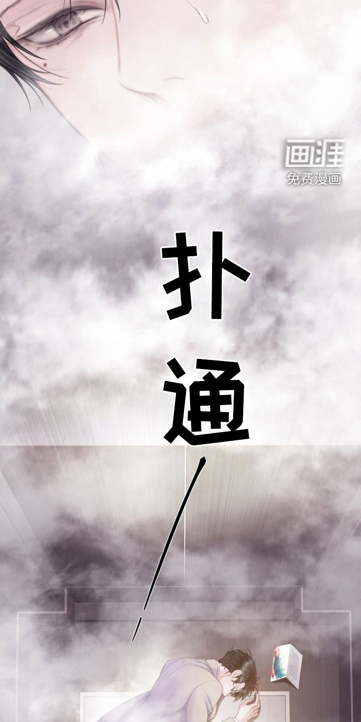 第26章：烟雾