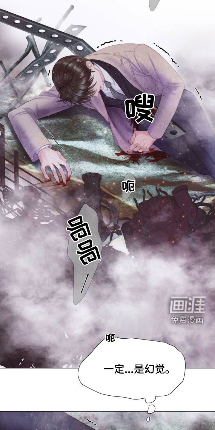 第27章：幻觉