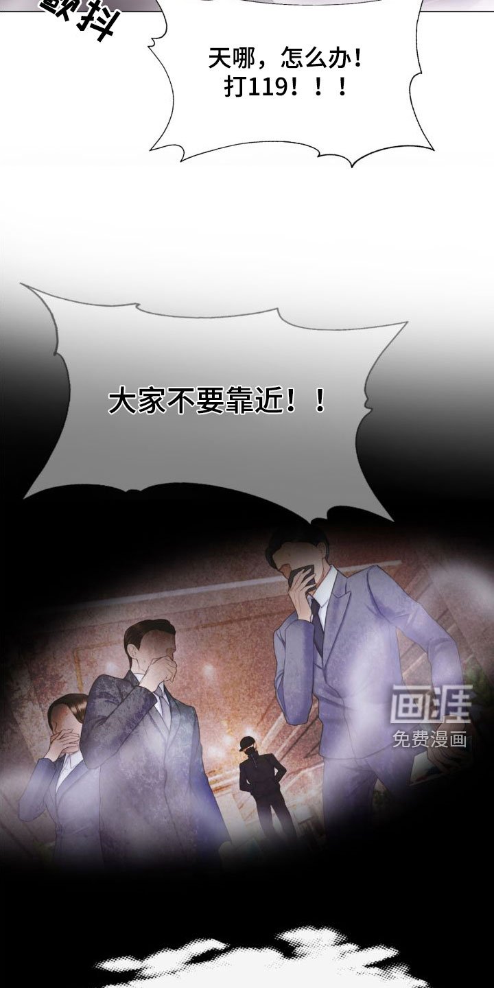 第27章：幻觉