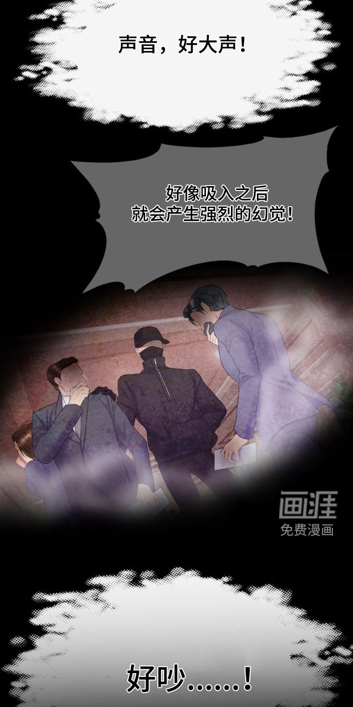 第27章：幻觉