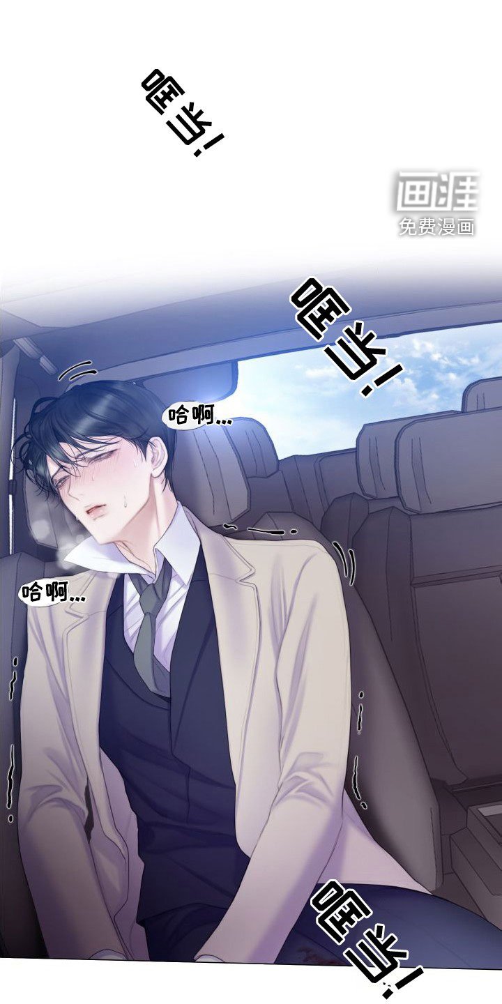 第28章：趁早除掉