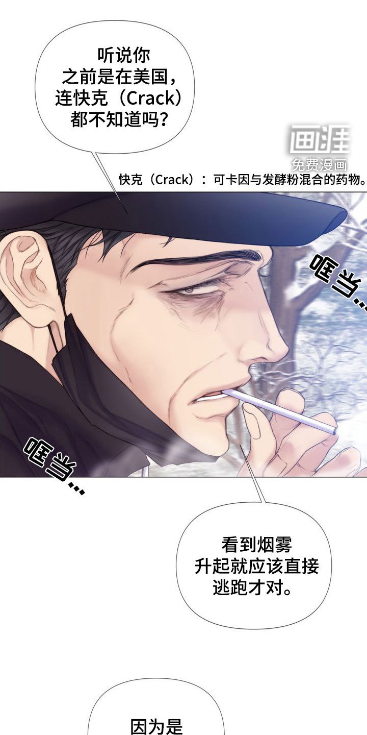 第28章：趁早除掉