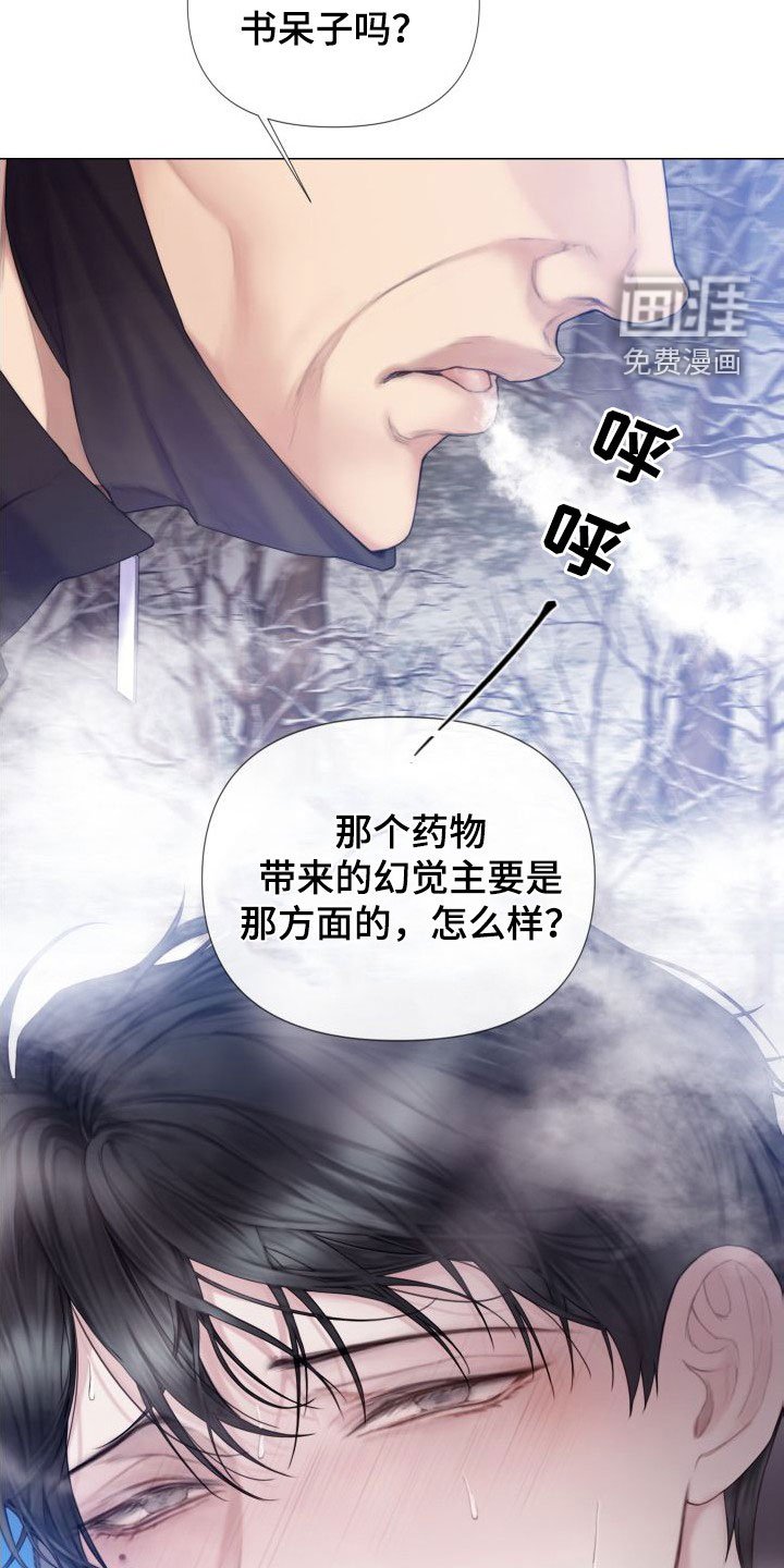 第28章：趁早除掉